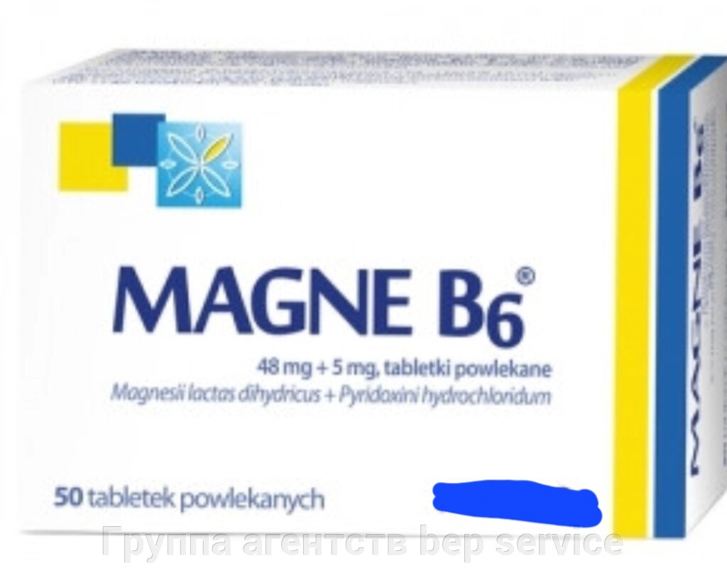 Магній B6 MG B6 (50шт 1 таблетка/день) Антистрес від компанії Група агенцій  bep service - фото 1