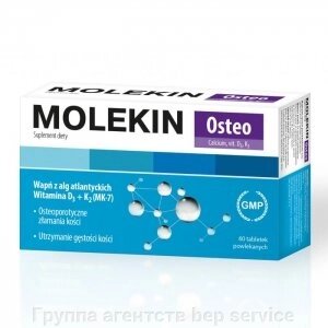 MOLEKIN OSTEO, 60 ТАБЛЕТОК від компанії Група агенцій  bep service - фото 1