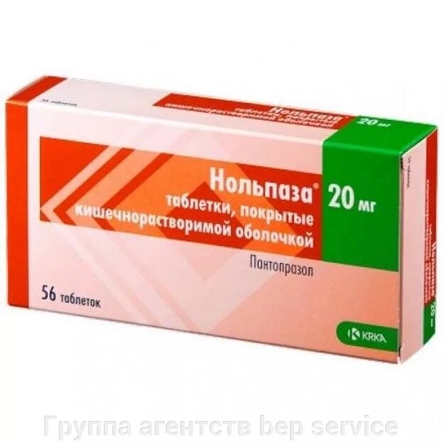 Нольпаза - пантопразол 20 мг-90 таблеток від компанії Група агенцій  bep service - фото 1