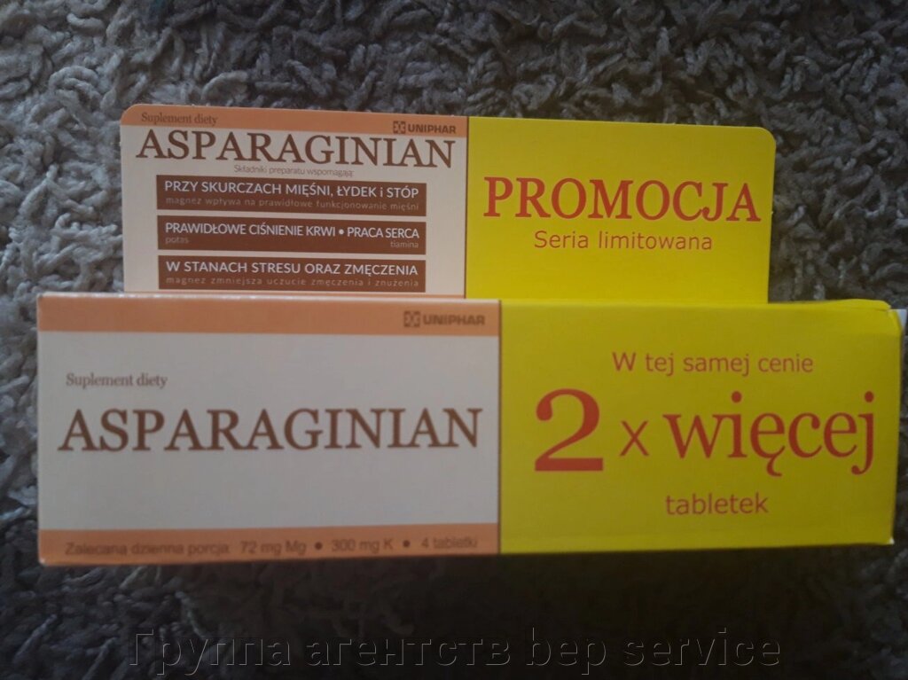 Панангін, Панангин, Asparaginian, Аспарагініан 100 шт від компанії Група агенцій  bep service - фото 1