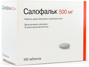 Салофальк 500 мг (50 табл)