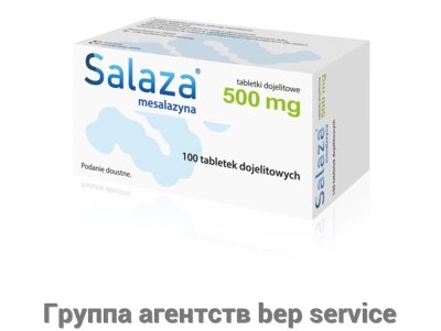 Салаза, 500 мг, 100 шт. Месалазін, Азамакс, Салофальк від компанії Група агенцій  bep service - фото 1