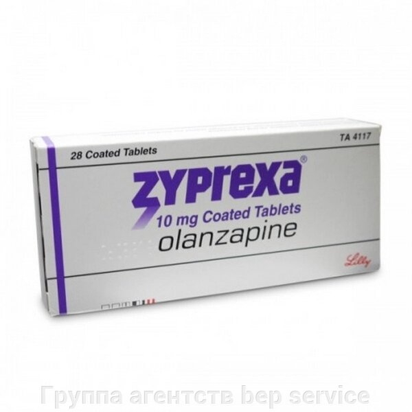 Зіпрекса (Zyprexa) Оланзапін 10 мг, 28 таблеток від компанії Група агенцій  bep service - фото 1
