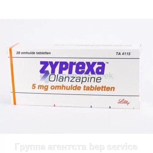 Зіпрекса (Zyprexa) Оланзапін, 5 мг, 28 таблеток від компанії Група агенцій  bep service - фото 1