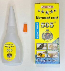 Супер клей 505 водостійкий 20 грам ціанокрілатний прозорий