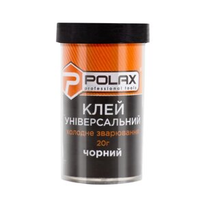 Клей універсальний Polax холодне зварювання 20 грам ЧОРНИЙ