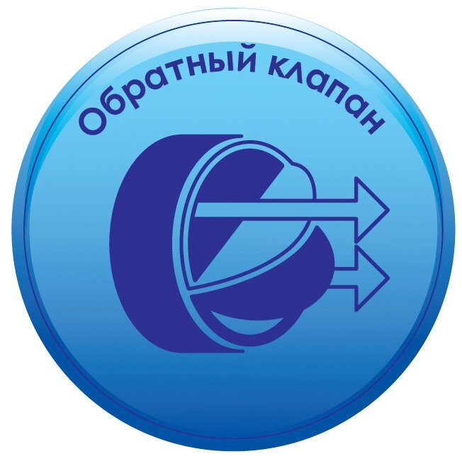 Вентилятор с обратным клапаном