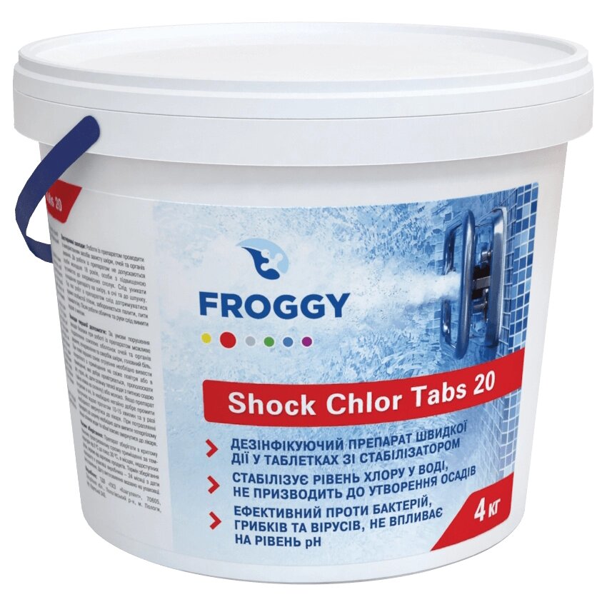 Froggy Chlor Shock Tabs 20. Хлор Шок в таблетках 20гр, 4кг від компанії ТМ OCEAN group - фото 1