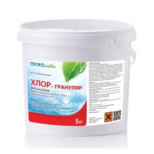 Хлор рідкий, Froggy Liquid Chlor L100 (Для громадських басейнів), 20л (25кг) від компанії ТМ OCEAN group - фото 1