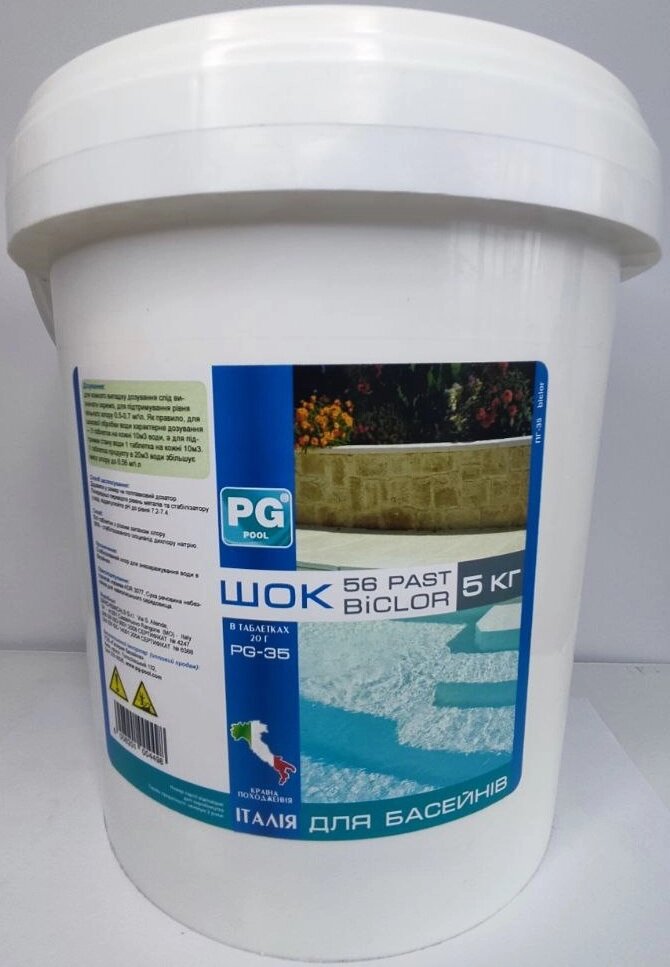 Хлор шок Barchemicals Bluetab в таблетках 20г, 5 кг від компанії ТМ OCEAN group - фото 1