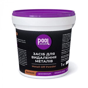 Засіб для видалення металів Poolman Metall Off Powder, 1кг