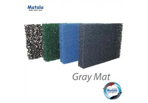 Наповнювач Matala Flex Media Gray 2м x 1м x 3.8 см (колір - Сірий)