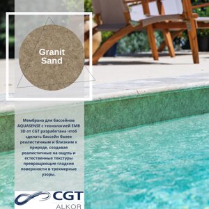 3D Лайнер (плівка ПВХ) для басейнів Granit Sand CGT Alkor AQUASENSE EMB 1,65х21