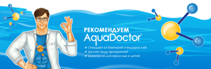 Хімічні препарати для догляду за басейном Аквадоктор