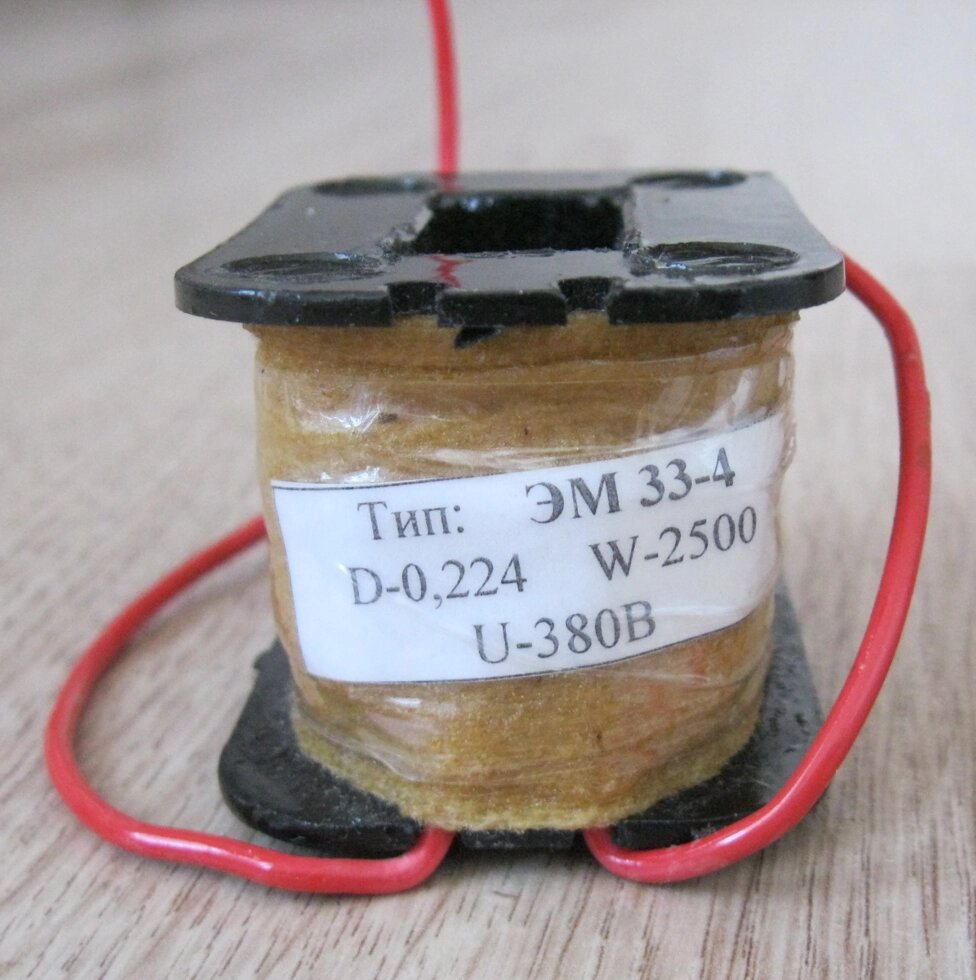 Котушка електромагніта ЕМ33-4 від компанії ТОВ "В. Д. В.-Електро" - фото 1