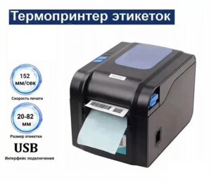 Принтер етикеток Xprinter XP-370B