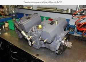 Ремонт A4VG125 Bosch Rexroth