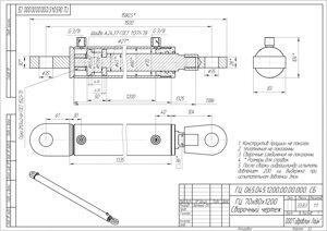 Проектування ГЦ 70х80х1200