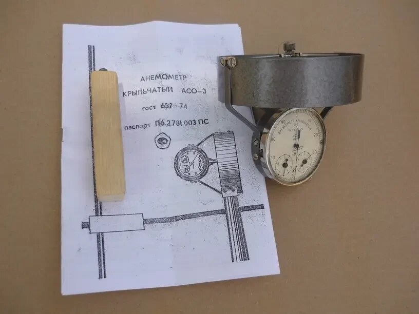 Анемометр АСО-3 від компанії ТОВ АЛЬТАВІРА - Прилади КВП, лабораторне, випробувальне обладнання - фото 1