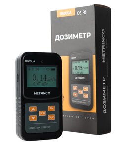 Дозиметр METRINCO R600UA (зі Свідоцтвом про метрологічне калібрування ISO 17025)