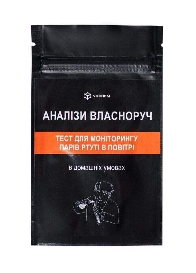 Тест для моніторингу парів ртуті в повітрі YOCHEM (2 тести в упаковці) від компанії ТОВ АЛЬТАВІРА - Прилади КВП, лабораторне, випробувальне обладнання - фото 1