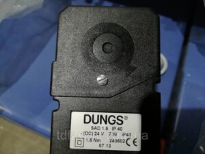 Сервопривод DUNGS SAD 1.5