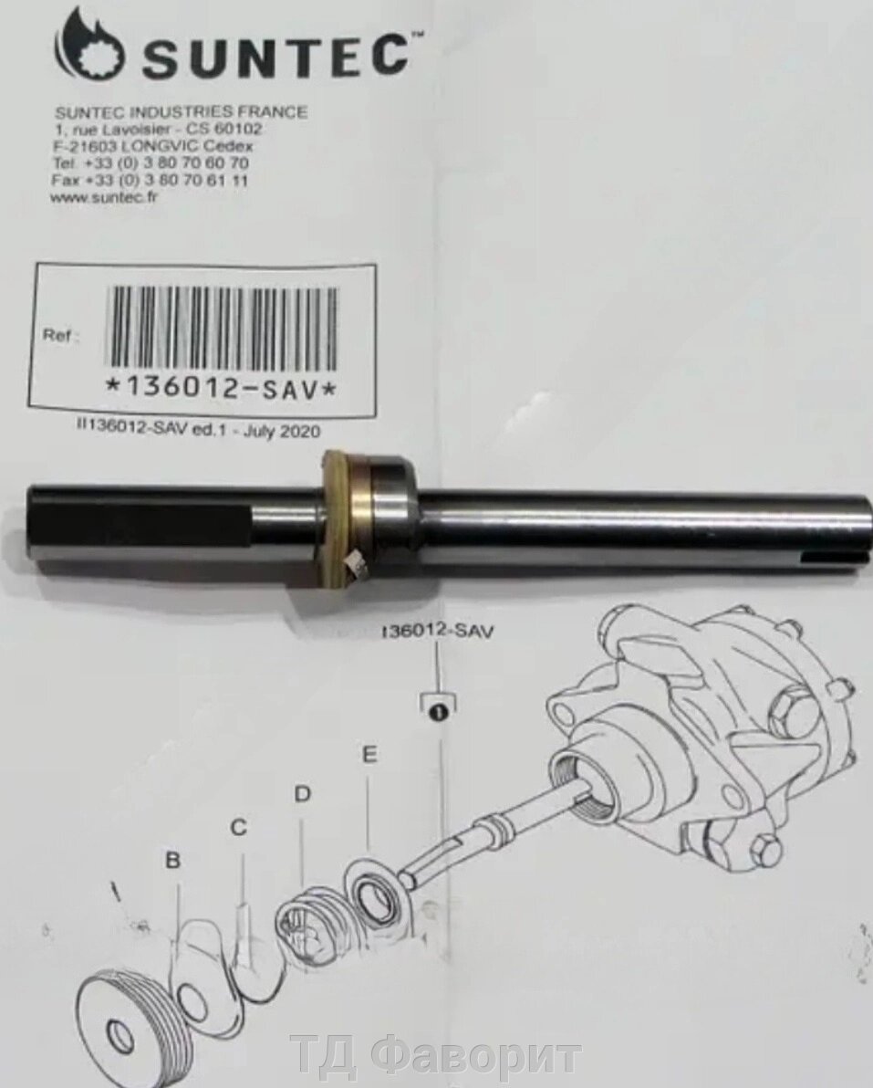 Вал насоса Suntec 136012 E/J 6 від компанії ТД Фаворит - фото 1