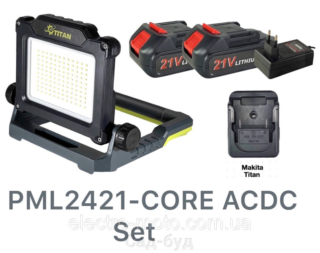 Акумуляторний гібридний прожектор TITAN PML2421-CORE ACDC Set SYSTEM CORE 21 від компанії Сад-буд - фото 1