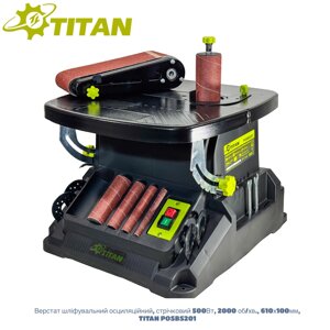 Шліфувальний осциляційний, стрічковий верстат TITAN POSBS201