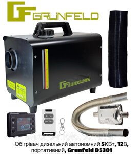 Обігрівач дизельний автономний 5КВт, 12В, Grunfeld D5301, 5302