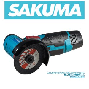 Шліфмашина кутова акумуляторна SAKUMA BLUE CAG31212В (76мм, зарядне та 2 батареї 2Аг)