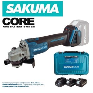 Акумуляторна болгарка Sakuma BLUE CAG521B SET02 (безщітковий мотор + 2 АКБ/4 А·год)
