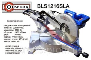Пила торцювальна Odwerk BLS1216 SLA