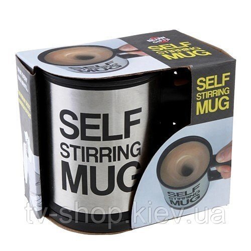 Кружка-міксер Self Stirring Mug від компанії ІНТЕРНЕТ МАГАЗИН * ТВ-ШОП * - фото 1