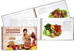 Кулінарна книга для аерогриля Hotter від компанії ІНТЕРНЕТ МАГАЗИН * ТВ-ШОП * - фото 1