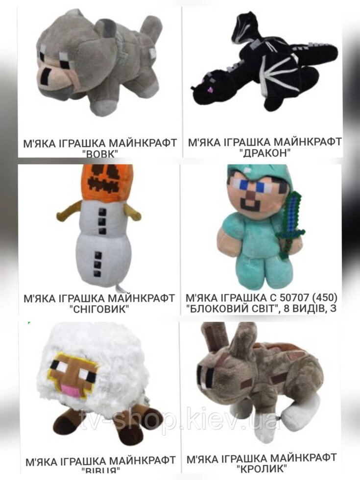 М'яка іграшка Майнкрафт (10 героїв) від компанії ІНТЕРНЕТ МАГАЗИН * ТВ-ШОП * - фото 1
