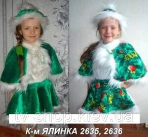 Костюм Ялинка (3-10 років)