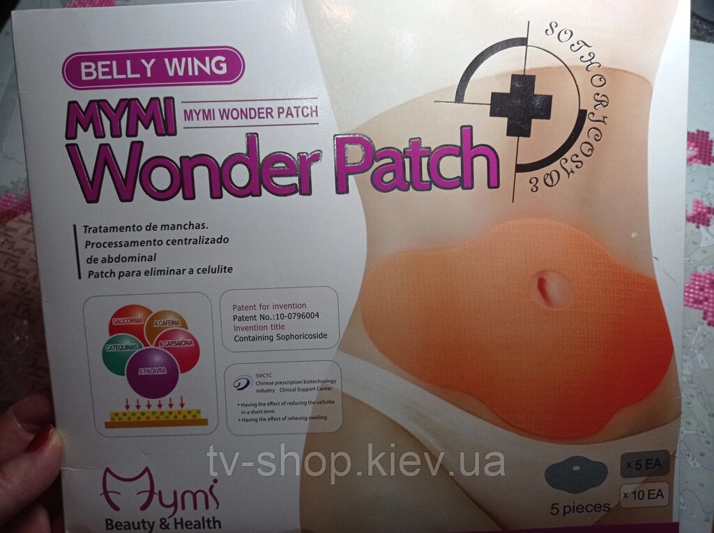 Пластир для схуднення Mymi Wonder Patch ,5 шт від компанії ІНТЕРНЕТ МАГАЗИН * ТВ-ШОП * - фото 1