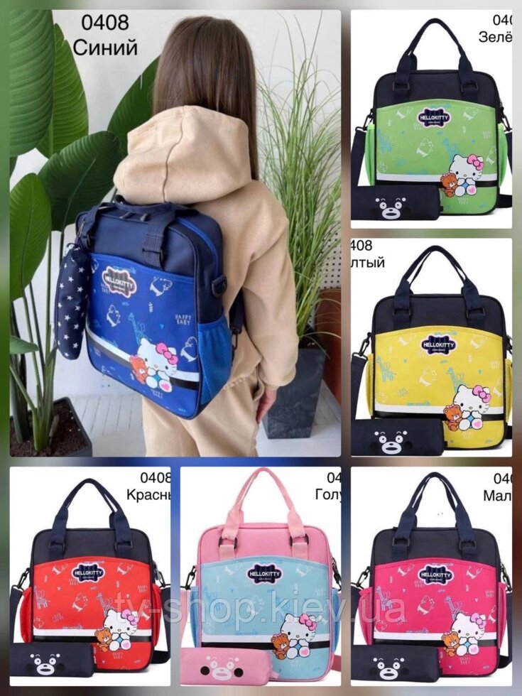 Рюкзак -сумка +пенал Hello Kitty (5 кольорів) від компанії ІНТЕРНЕТ МАГАЗИН * ТВ-ШОП * - фото 1