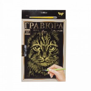 Скретч картина (гравюра) Golden Metallic: Кіт" з рамкою