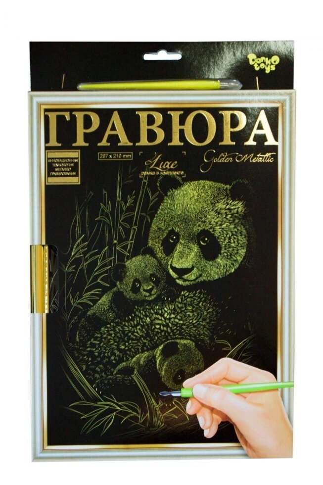 Скретч картина (гравюра) "Golden Metallic: Панда" з рамкою від компанії ІНТЕРНЕТ МАГАЗИН * ТВ-ШОП * - фото 1