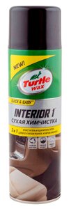 Аерозольна суха хімчистка Turtle Wax з нейтралізатором запахів 500мл 52998