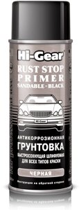 Швидковисихна ґрунтовка Hi-Gear Rust Stop Primer шліфована антикорозійна — для всіх типів фарби Чорний