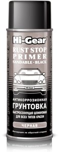 Быстросохнущая грунтовка Hi-Gear Rust Stop Primer шлифуемая антикоррозионная - для всех типов краски Черный