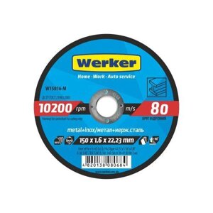 Круг відрізний по металу Werker 41 14А 150*1,6*22,23 мм (W15016-M)