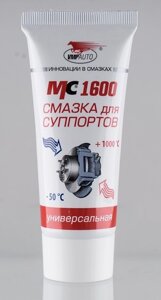 Мастило для супортів МС 1600 (ВМП Авто) 50 г