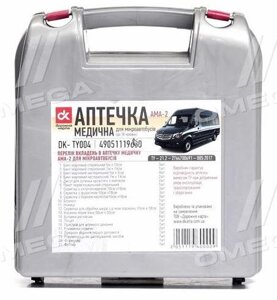 Аптечка медичної автомобільної АМА-2 для мікроавтобусів (до 18 людей) DK-TY004