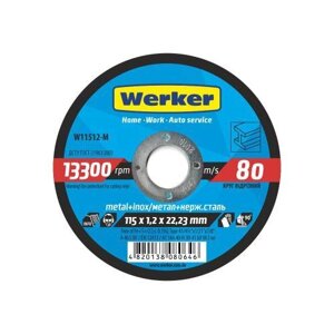 Круг відрізний по металу Werker 41 14А 115*1,2*22,23 мм (W11512-M)