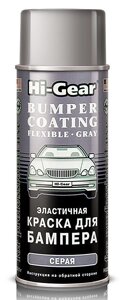 Еластична фарба для бампера (сіра) Hi-Gear, 311 р. HG5738