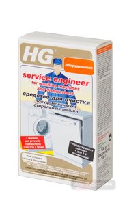 Засіб для очищення посудомийних і пральних машин HG (2 шт.) 248020161